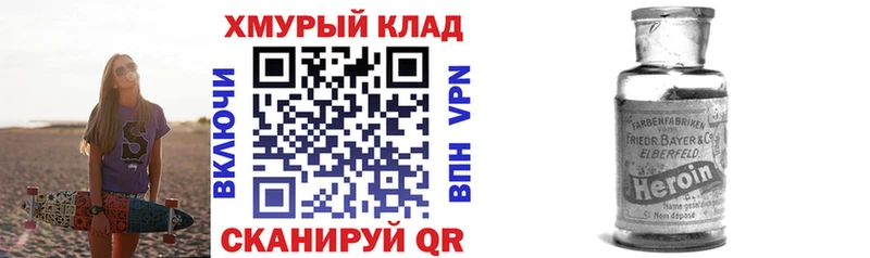 сколько стоит  Кимовск  ГЕРОИН VHQ 
