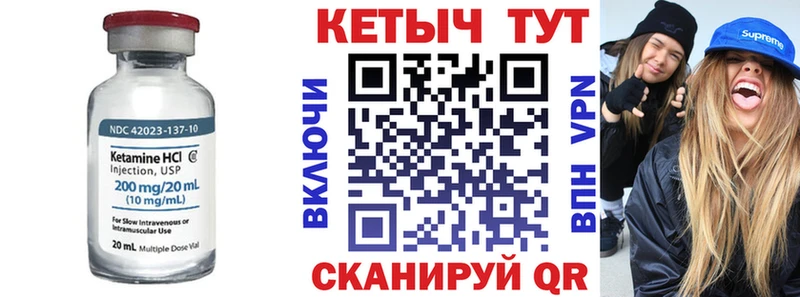 как найти   Кимовск  КЕТАМИН ketamine 