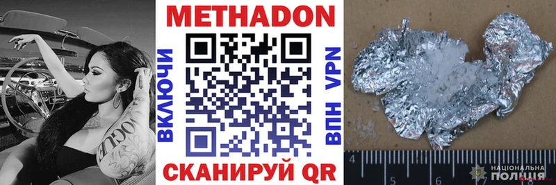 МЕТАДОН мёд  даркнет сайт  MEGA зеркало  shop телеграм  Кимовск 